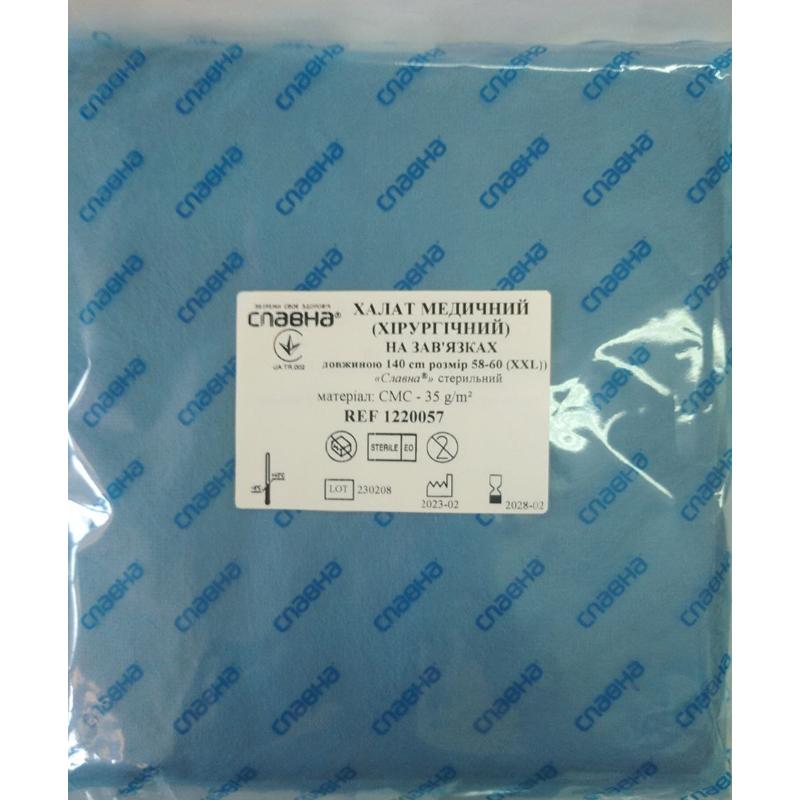 Халат медичний (хірургічний) на зав’язках довжиною 140 см (розмір 58-60 (XXL)) «Славна®» (СМС - 35 г/м2) стерильний